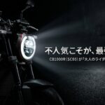 ホンダCB1000R (SC80) の車体と「不人気こそが、最強の価値」というキャッチコピーが記されたアイキャッチ画像