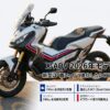 Honda X-ADV 2026年モデル徹底解説 タイトルスライド