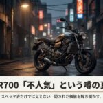 夜の街に佇むヤマハXSR700と「不人気という噂の真相」というタイトル