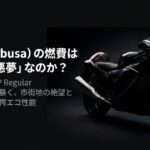 隼の燃費は悪夢か？市街地の絶望と高速道路の驚愕エコ性能を実録データで検証
