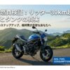 スズキSV650の燃費検証。リッター30km超えの低燃費性能と維持費の真実を示すアイキャッチ画像