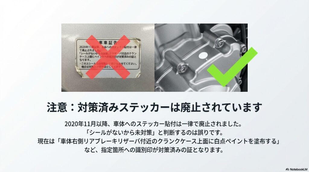 ZX-6Rのリコール事象まとめ。過去の不具合の真相から対策完了個体の見極め方まで徹底解説 廃止されたリコール対策ステッカーと現在の識別マーキングである白点ペイントの比較