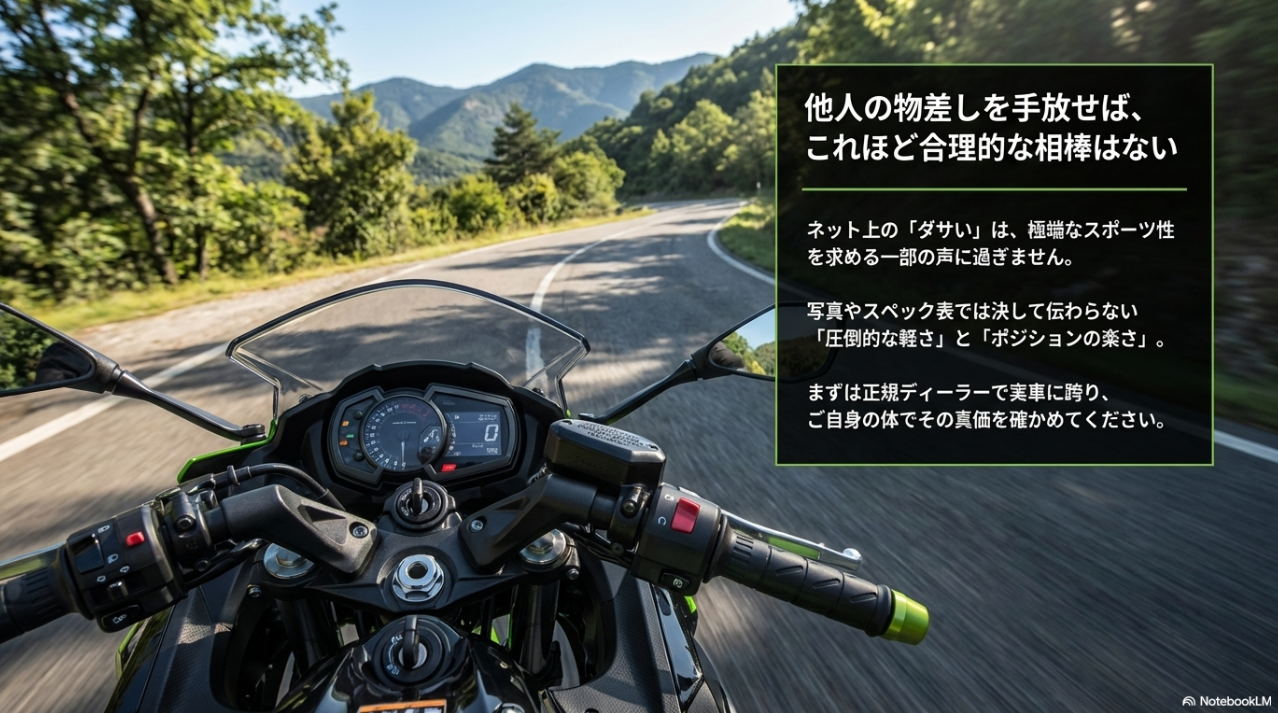 他人の物差しを手放せばこれほど合理的な相棒はない。まずは正規ディーラーで実車に跨り真価を確かめてください