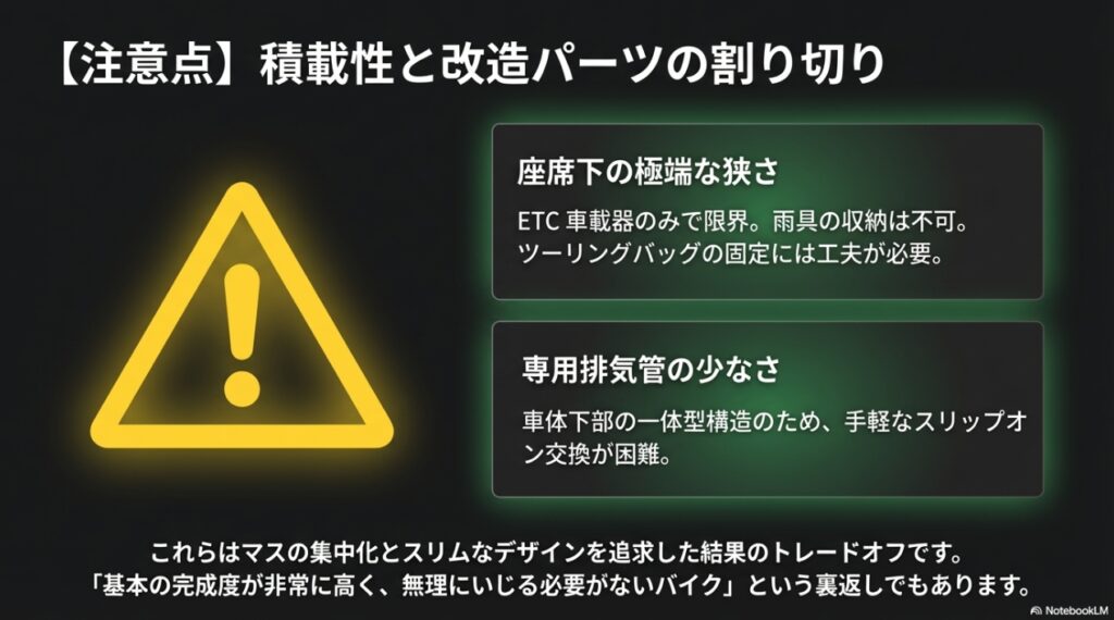 座席下の極端な狭さによる積載性の低さと、専用排気管の少なさなどNinja 650購入時の注意点