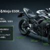 時代を超えるNinja 650R カスタム術。実用性と刺激を引き出し、最強の相棒を創るための設計図