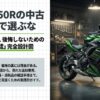 ガレージに停められたグリーンのNinja 650と「Ninja650Rの中古は安さで選ぶな 相場の真実と後悔しないための現車確認完全設計図」のタイトル文字
