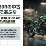 ガレージに停められたグリーンのNinja 650と「Ninja650Rの中古は安さで選ぶな 相場の真実と後悔しないための現車確認完全設計図」のタイトル文字