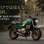 Z650RSの12Lタンクの真実と驚きのランニングコストを示すタイトルスライド