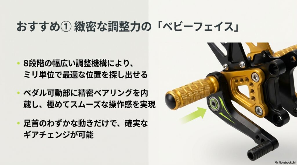 ツーリング後半の疲労が激減!ZX-6Rにバックステップを導入する本当のメリットとおすすめ比較 8段階の幅広い調整機構と精密ベアリングを内蔵したベビーフェイス製バックステップ