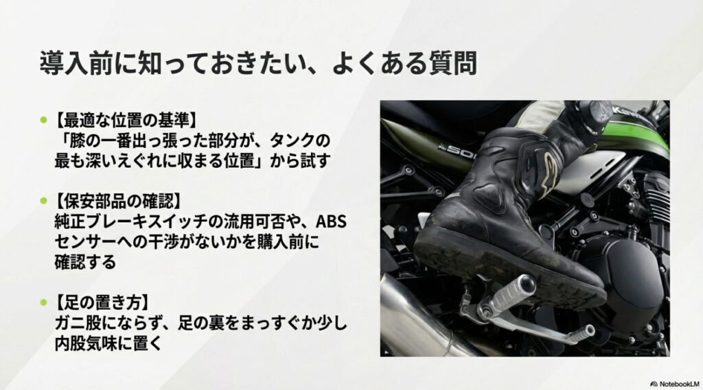 ツーリング後半の疲労が激減!ZX-6Rにバックステップを導入する本当のメリットとおすすめ比較 ステップの最適な位置の基準、保安部品の確認、ガニ股にならない足の置き方