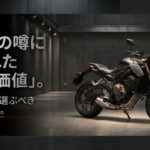 ネットの噂に隠された、CB650Rを選ぶべき本当の理由と真の価値