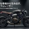 ヤマハXSR700のカフェレーサーカスタム車両と記事タイトル
