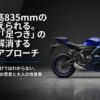 シート高835mmの壁は越えられる。YZF-R7の足つき不安を解消する現実的アプローチのタイトル画像