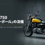 ゼファー750イエローボールの色だけ浮かない失敗しないカスタムと歴史の真実