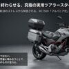 NC750Xフルパニア仕様の全体像と究極の実用ツアラースタイルの魅力
