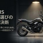 Z900RSのカラー選びと妥協なき一台を手にするための新車・絶版カラー完全ガイド